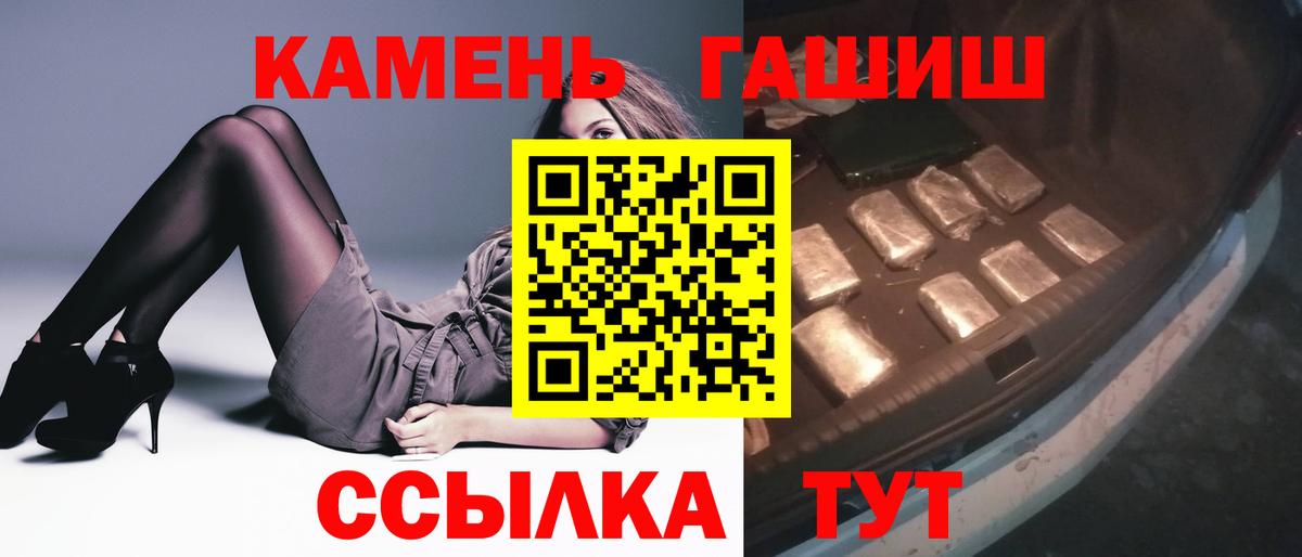 ГАШ гашик  Вход с VPN  Сыктывкар  ГАШ VHQ 