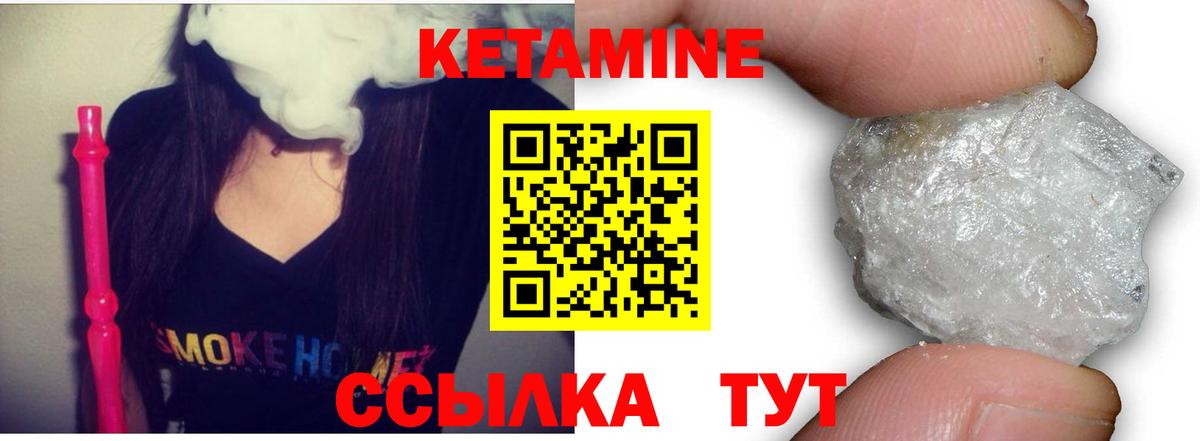 Сыктывкар  КЕТАМИН VHQ  КЕТАМИН VHQ  Вход с VPN 