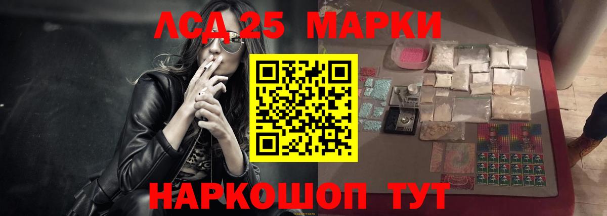 Лсд 25 экстази кислота  Вход с VPN  Лсд 25 экстази кислота  Сыктывкар 