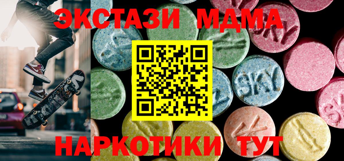 MDMA VHQ  MDMA  Сыктывкар  Вход с VPN 