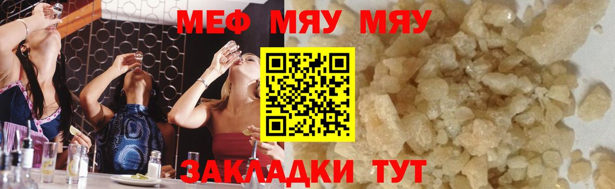 Мефедрон кристаллы Сыктывкар