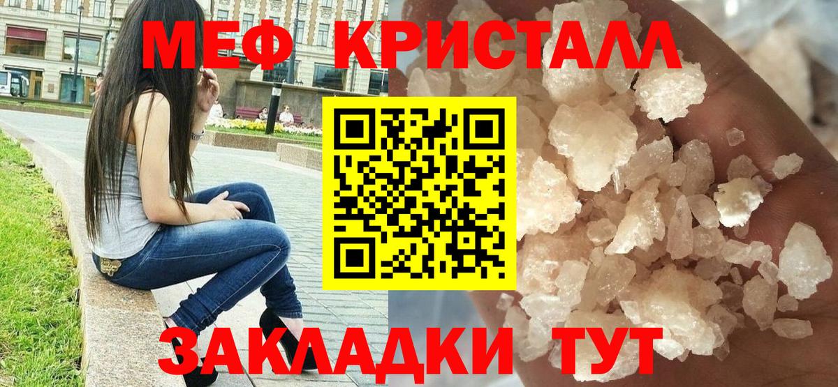 Сыктывкар  МЕФ мяу мяу  МЯУ-МЯУ  МЯУ-МЯУ  Вход с VPN  Мефедрон VHQ 