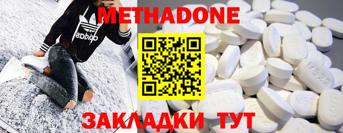 Метадон мёд  МЕТАДОН мёд  Вход с VPN  Сыктывкар 