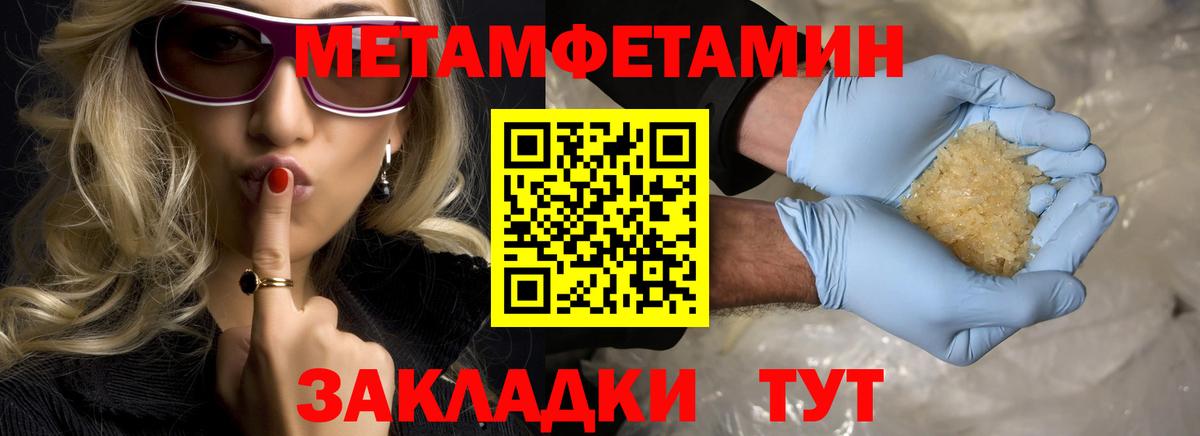 Первитин винт Сыктывкар