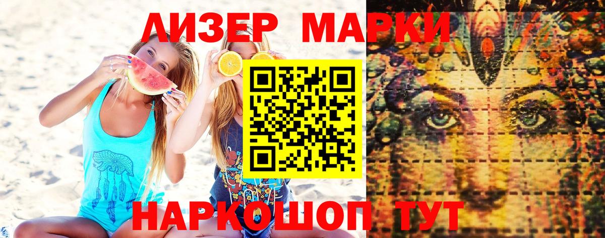Наркотические марки  Вход с VPN  Сыктывкар  Наркотические марки 1,5мг 