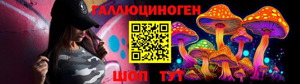 Псилоцибиновые грибы ЛСД Сыктывкар
